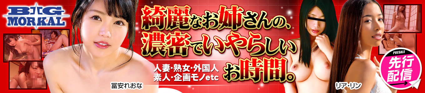 ビッグモーカル