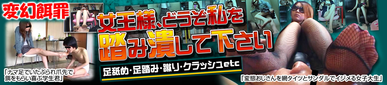 変幻餌罪