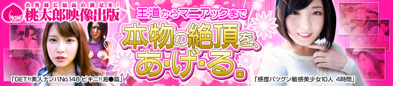 桃太郎映像出版