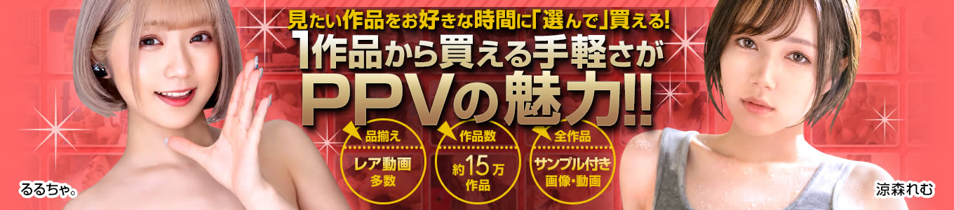 のぞきチャンネル