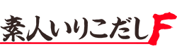 素人いりこだしF