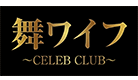 舞ワイフ