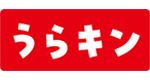 うらキン