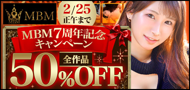MBM7周年記念キャンペーン