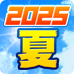 2025サマーキャンペーン