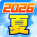 2026サマーキャンペーン