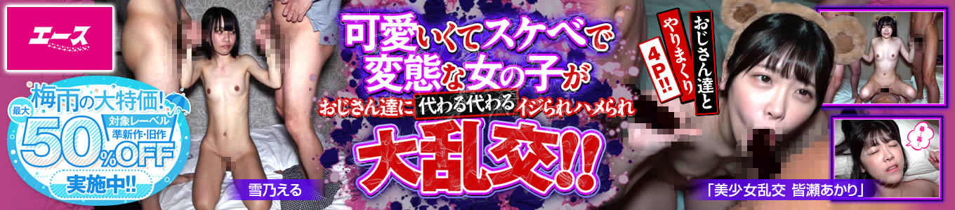 エース