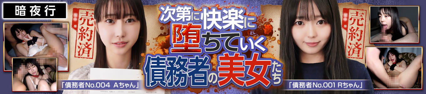 暗夜行