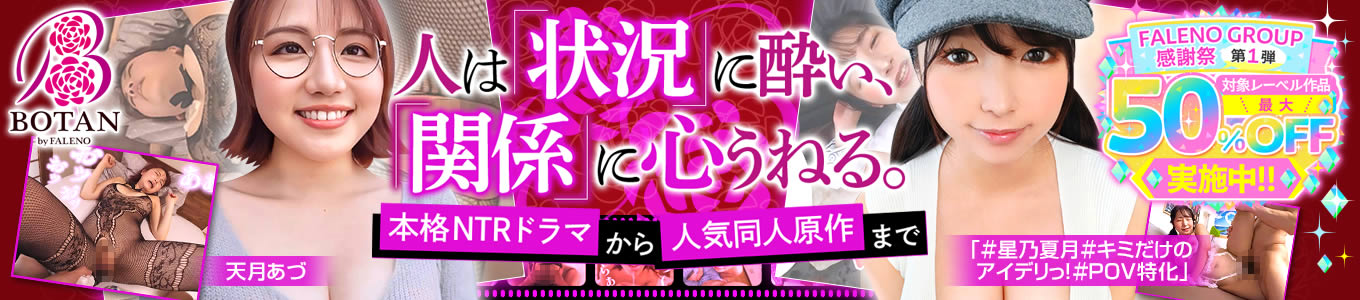 BOTAN
