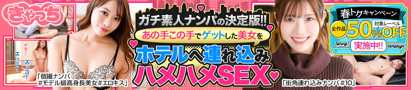 きゃっち