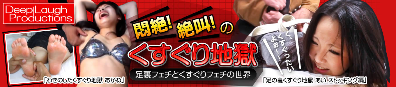 ディープラフプロダクションズ