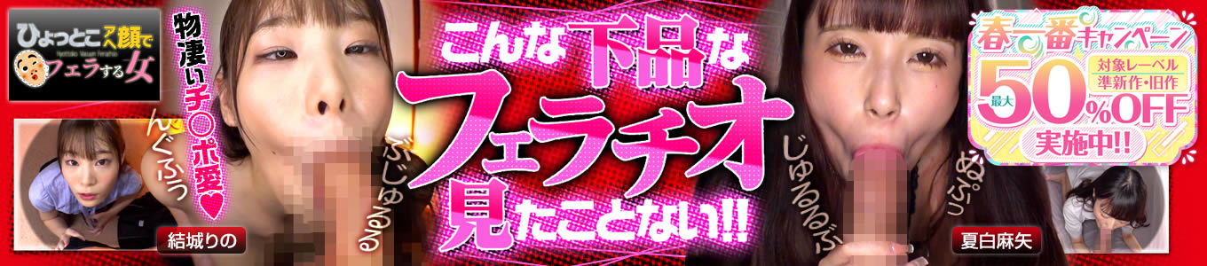 ひょっとこアへ顔でフェラする女