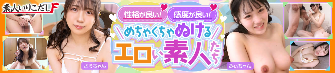 素人いりこだしF