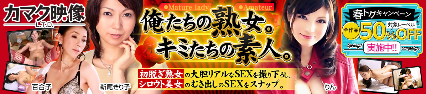 カマタ映像
