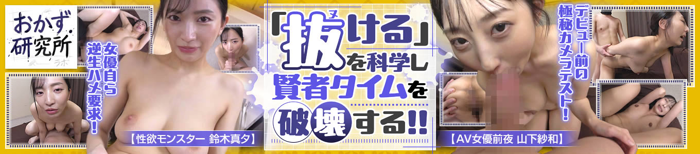 おかず研究所