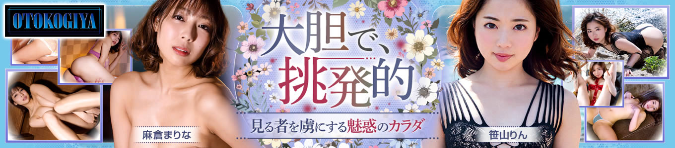 男気屋