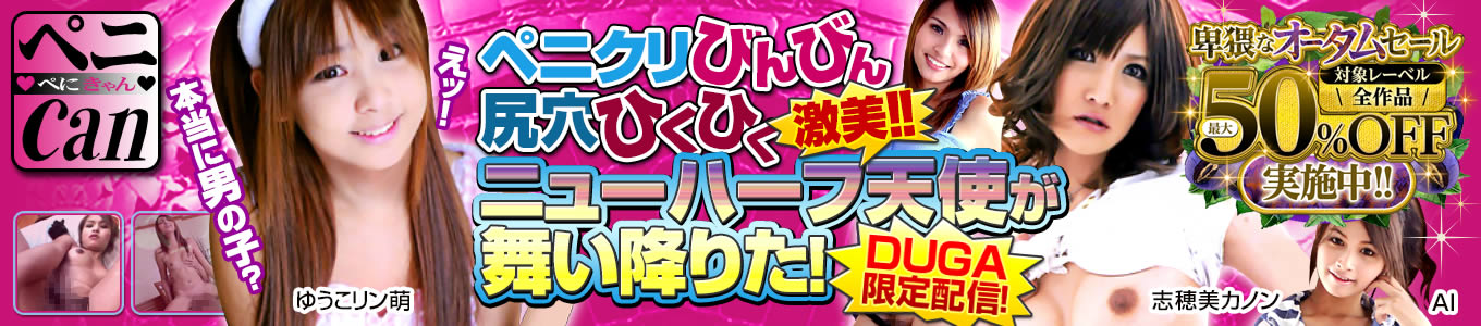 ペニCAN