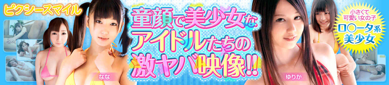 ピクシースマイル