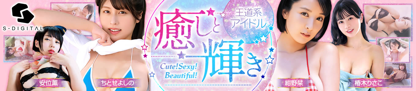 エスデジタル