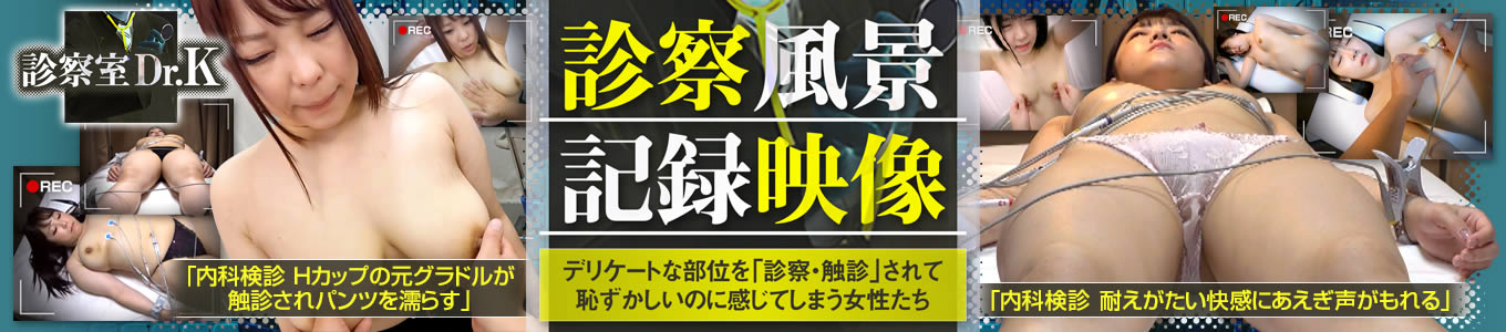 診察室Dr.K