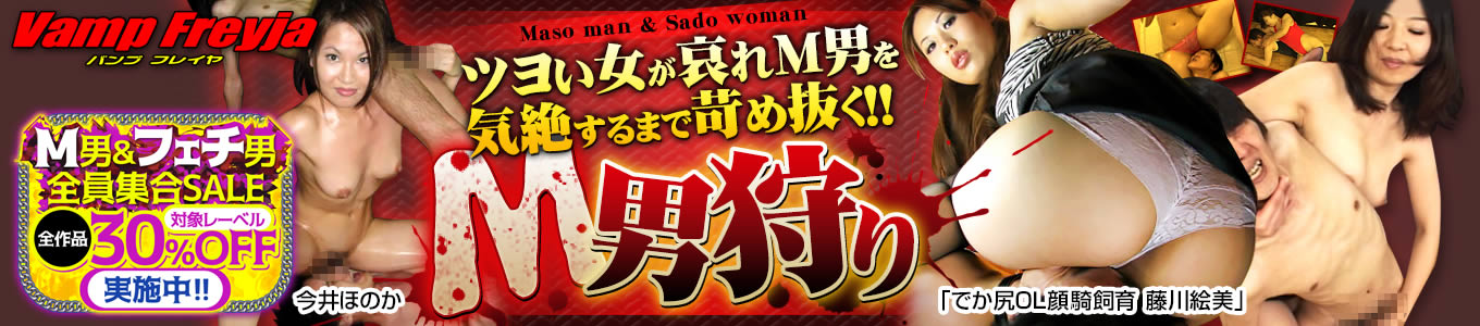 バンプフレイヤ