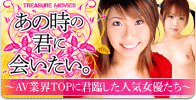 あの時の君に会いたい。