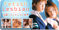 Fetish Lesbian