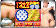 いろんな施設のいろんな○○○撮