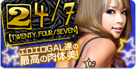 24/7【TWENTY FOUR/SEVEN】