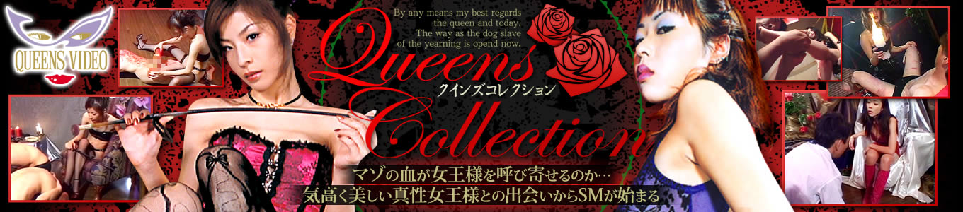 QUEENS COLLECTION