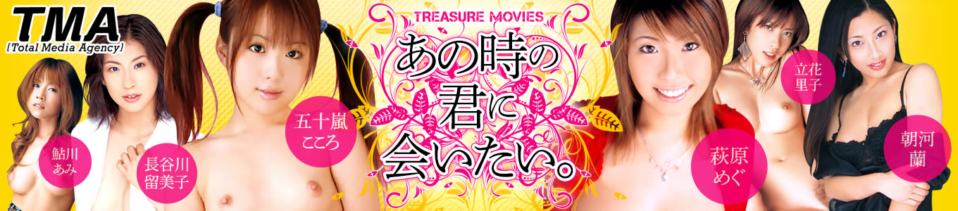 あの時の君に会いたい。