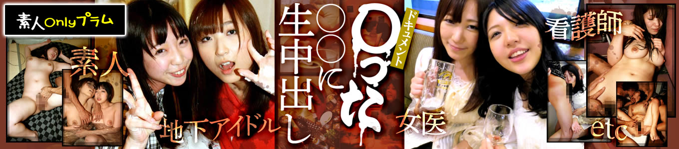 ○った○○に生中出し