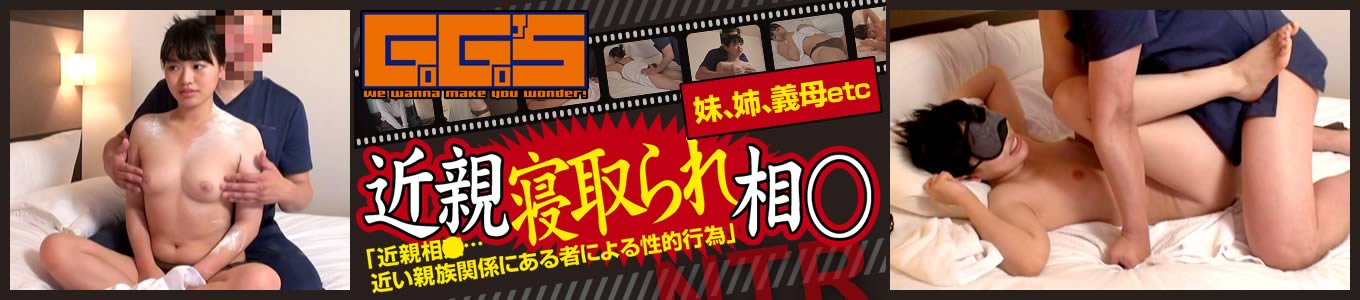 近親寝取られ相○
