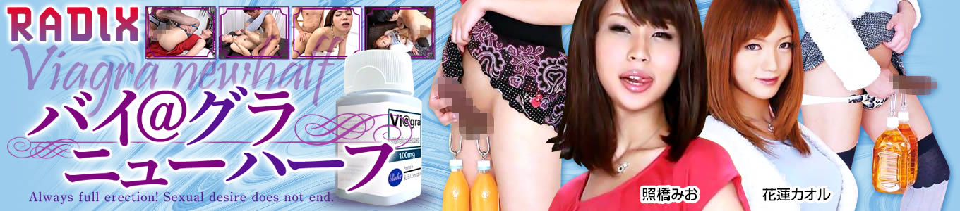 バイ＠グラニューハーフ