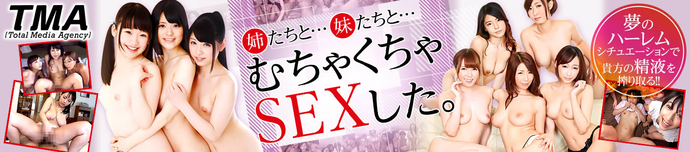 むちゃくちゃSEXした。