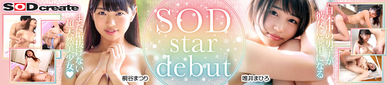 SODstar debut