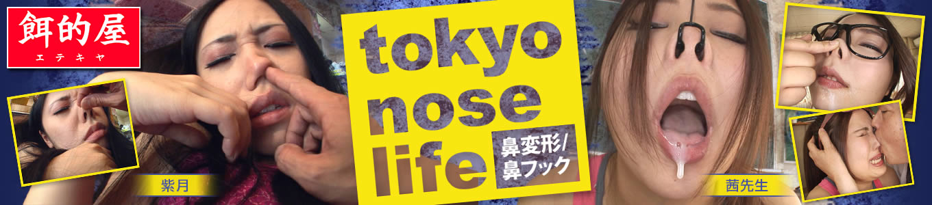tokyonoselife