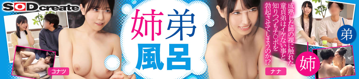 姉弟風呂