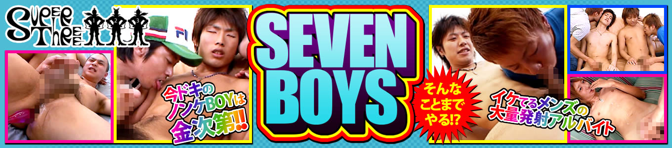 SEVEN BOYS