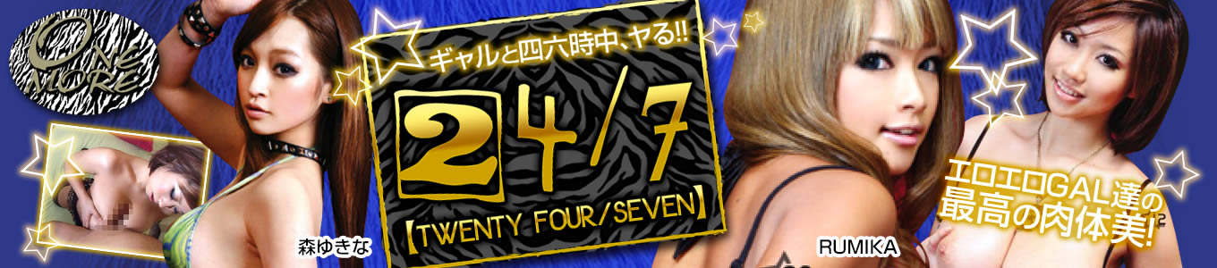 24/7【TWENTY FOUR/SEVEN】