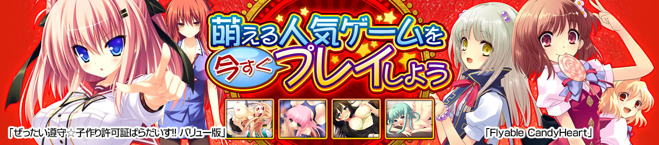 美少女ゲームトップページ
